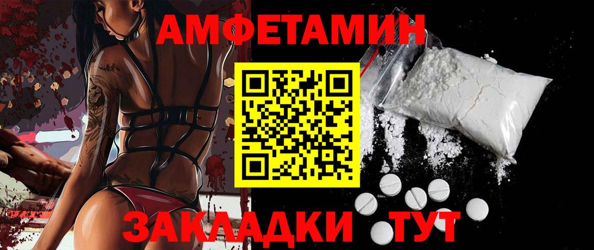 АМФ VHQ Подольск