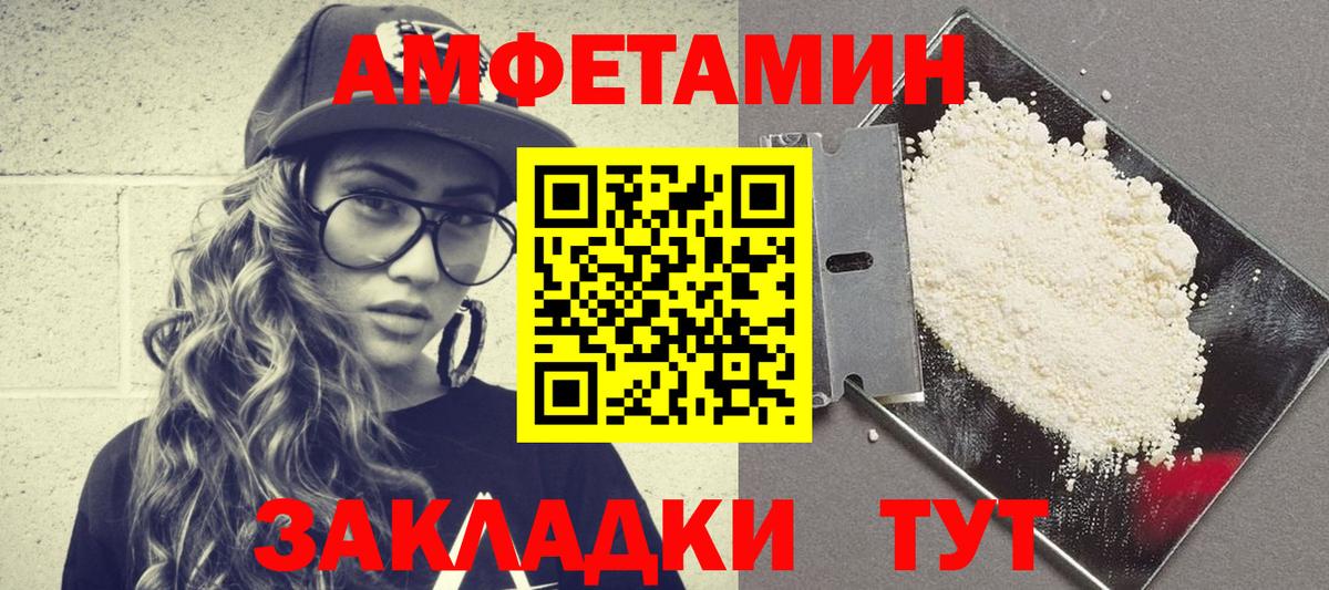 Подольск  АМФ Розовый  Амфетамин  Вход с VPN 