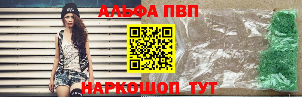 Alfa_PVP кристаллы  Alpha PVP VHQ  Подольск  Вход с VPN 