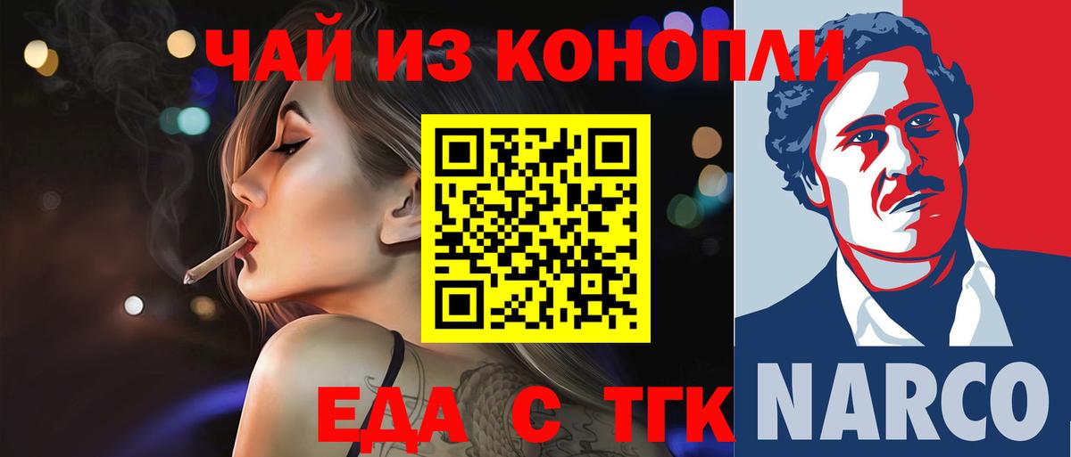 Печенье с ТГК марихуана Подольск