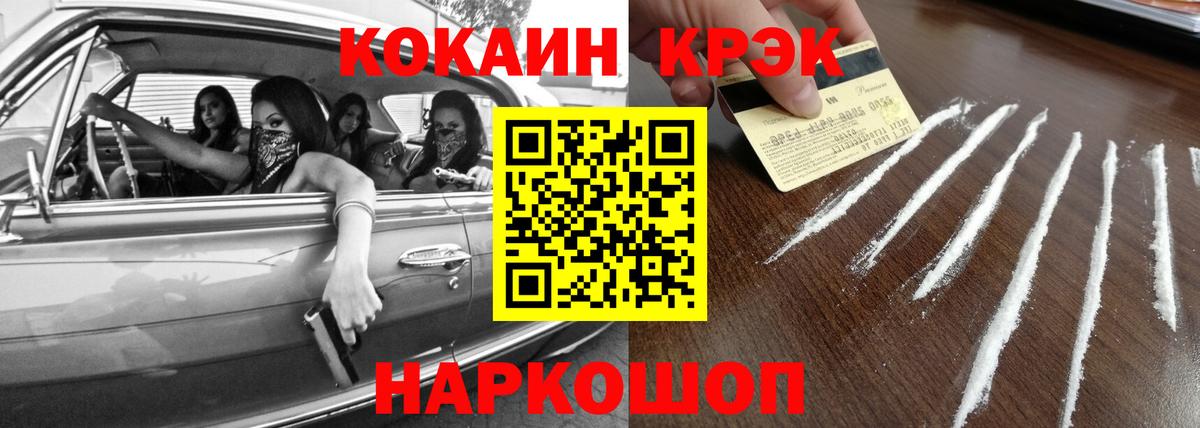 Подольск  КОКАИН Перу  COCAIN  Вход с VPN 
