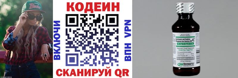 Кодеин напиток Lean (лин)  Подольск 