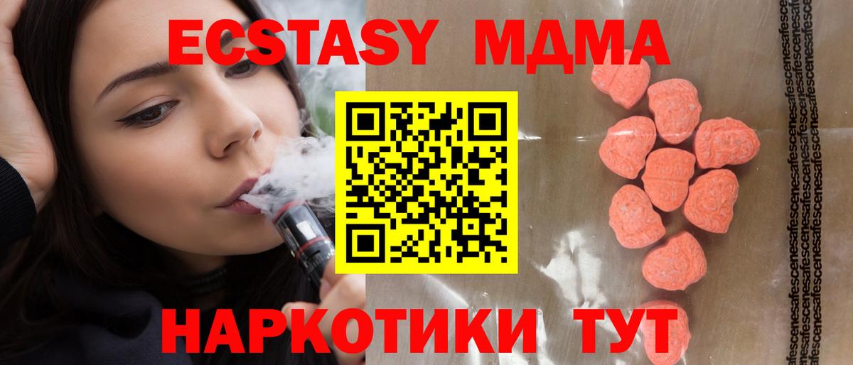 Подольск  Экстази  Экстази Дубай  Вход с VPN  ЭКСТАЗИ Punisher 