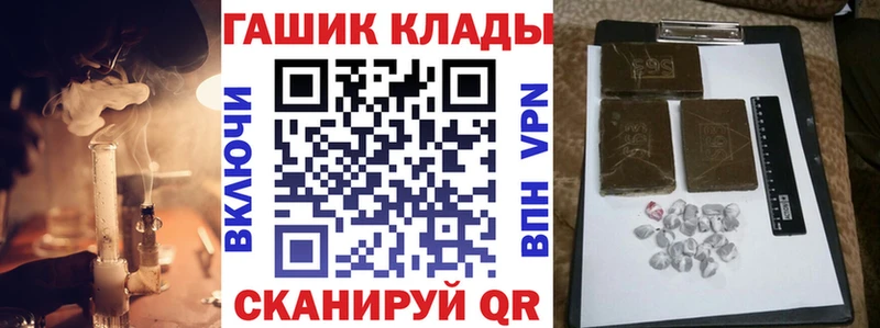 ГАШИШ гарик  где продают наркотики  блэк спрут ссылка  Подольск 