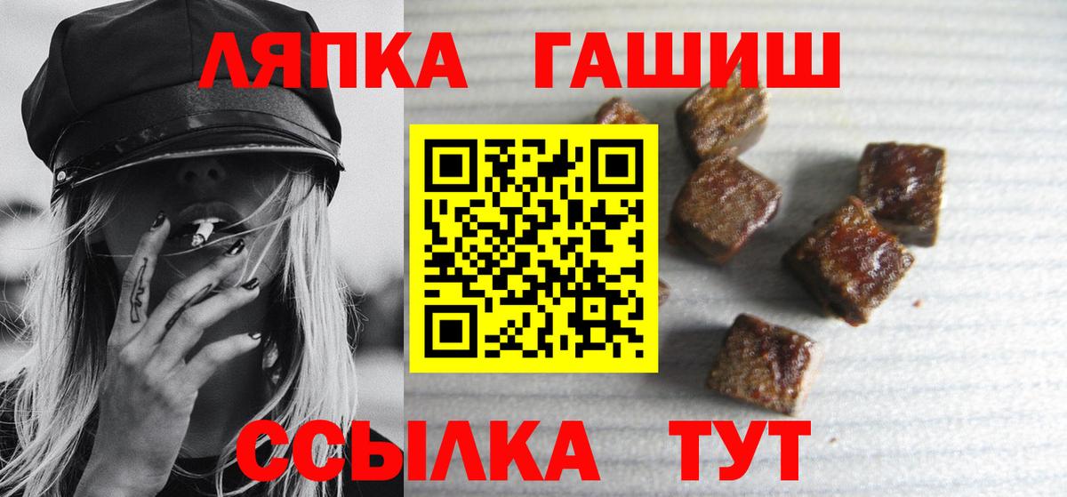 Подольск  ГАШ гарик  Гашиш Ice-O-Lator  ГАШИШ  Вход с VPN 