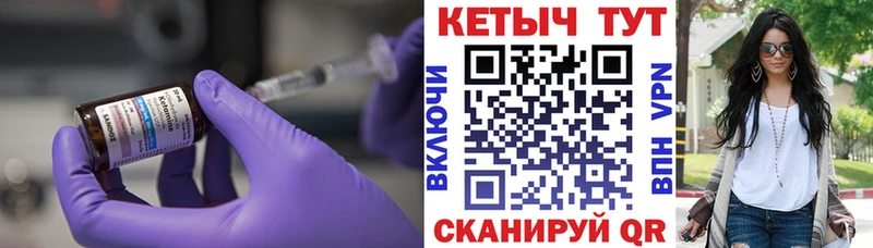 КЕТАМИН VHQ  Подольск 
