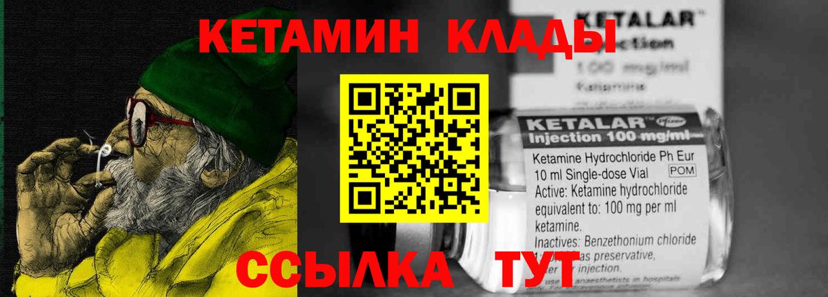 Кетамин ketamine Подольск