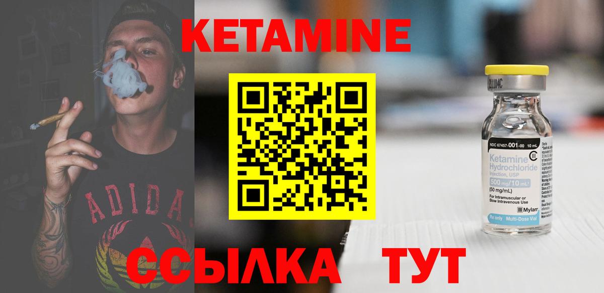 КЕТАМИН VHQ  Вход с VPN  mega ONION  Подольск 