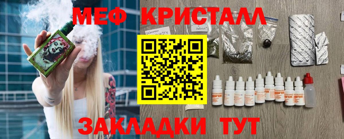 продажа наркотиков  Мефедрон  МЯУ-МЯУ мяу мяу  Подольск  Вход с VPN  МЯУ-МЯУ VHQ  Меф 
