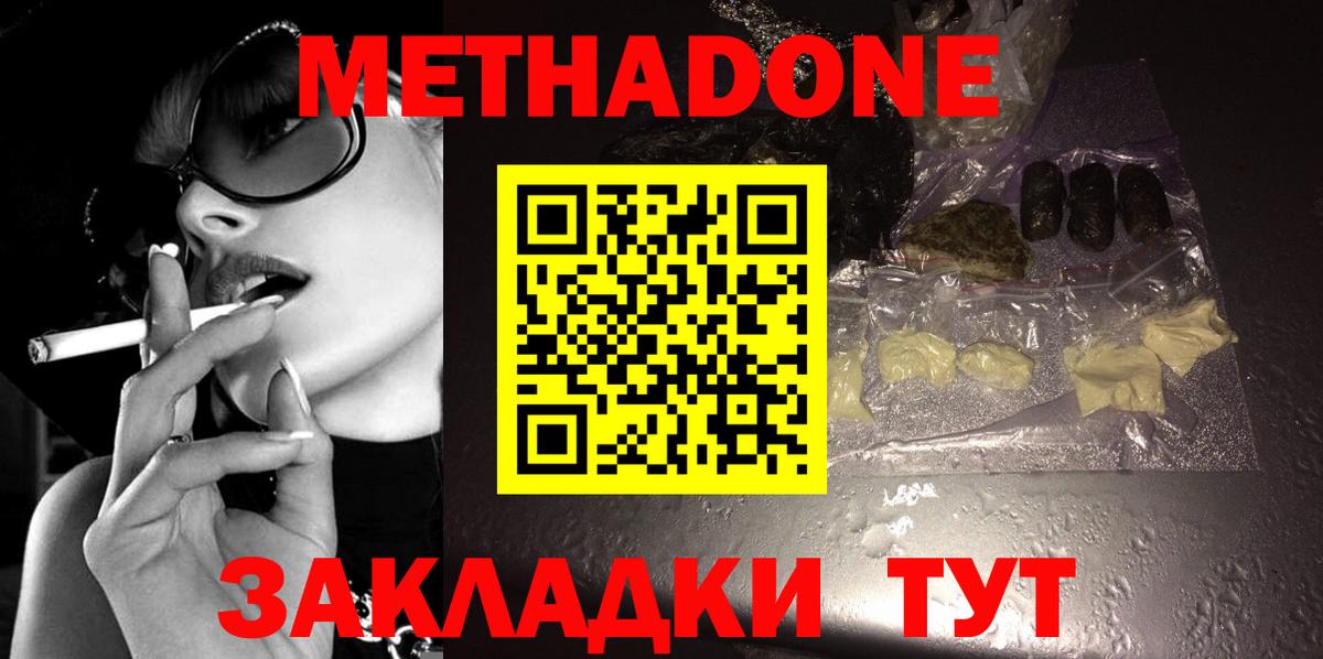 даркнет формула  Вход с VPN  Подольск  Метадон кристалл  blacksprut ТОР 
