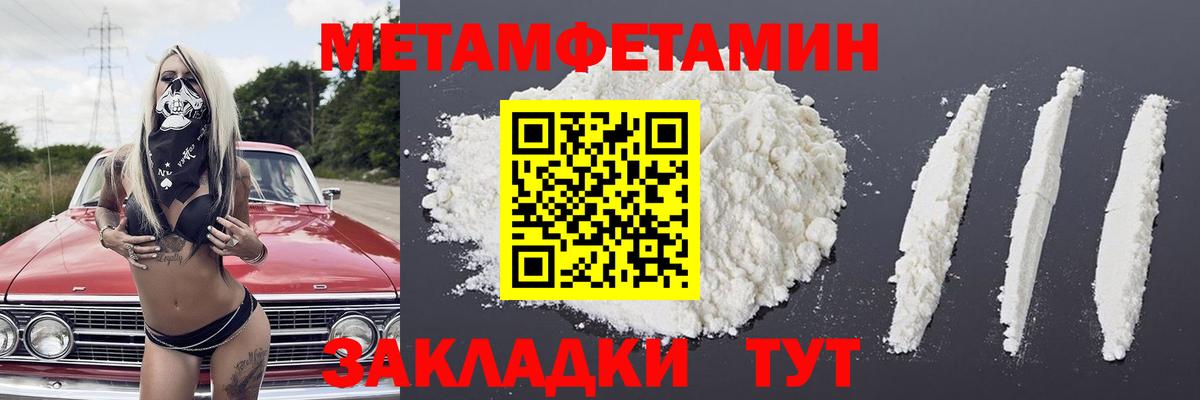 МЕТАМФЕТАМИН Декстрометамфетамин 99.9%  МЕТАМФЕТАМИН Декстрометамфетамин 99.9%  Первитин  Вход с VPN  Подольск 