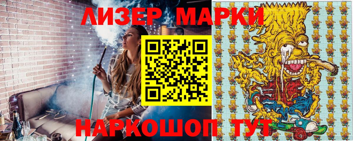 Подольск  Марки NBOMe 1,5мг  Марки NBOMe 1,5мг  Вход с VPN 
