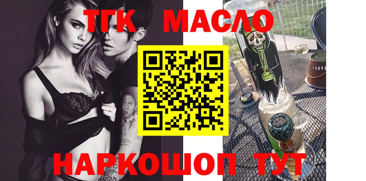 ТГК вейп  Дистиллят ТГК гашишное масло  Подольск  Вход с VPN 