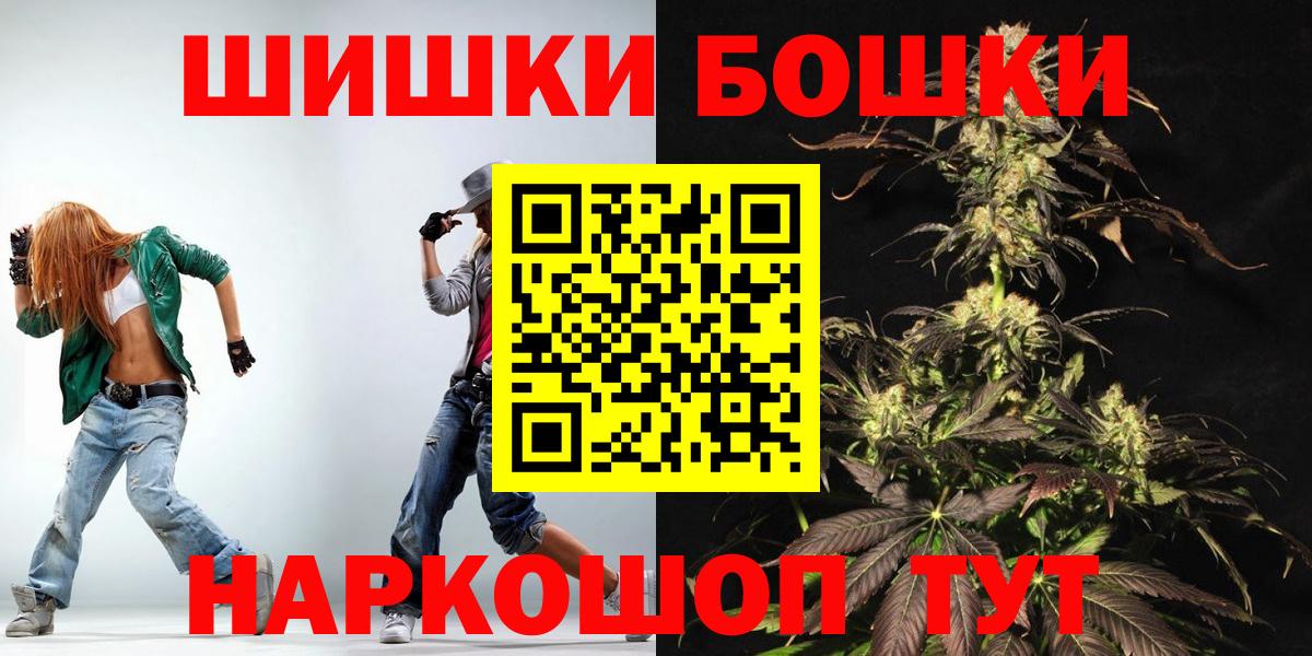Канабис сатива  Бошки Шишки марихуана  Подольск  Вход с VPN  Шишки марихуана сатива 